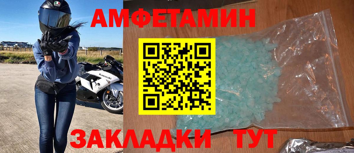 Амфетамин  АМФЕТАМИН Premium  Вход с VPN  Апшеронск 