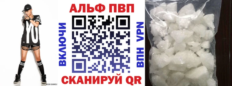 купить   Апшеронск  А ПВП СК 