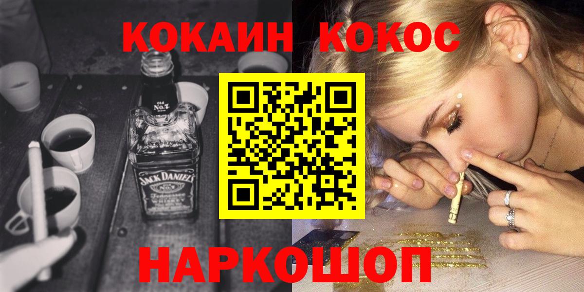 Кокаин Эквадор Апшеронск