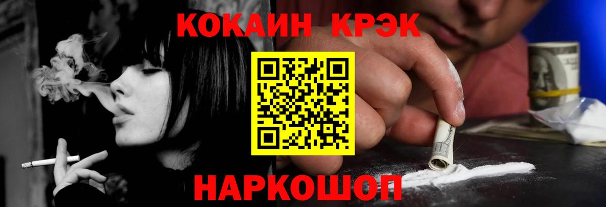 Апшеронск  Кокаин Колумбийский  Вход с VPN  КОКАИН  Cocaine 99% 