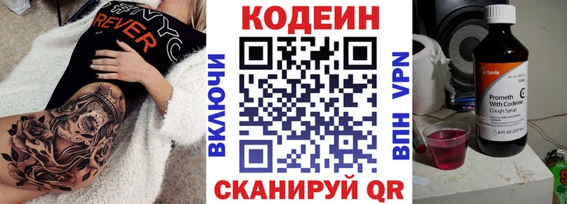 Кодеин Purple Drank  гидра вход  Апшеронск 