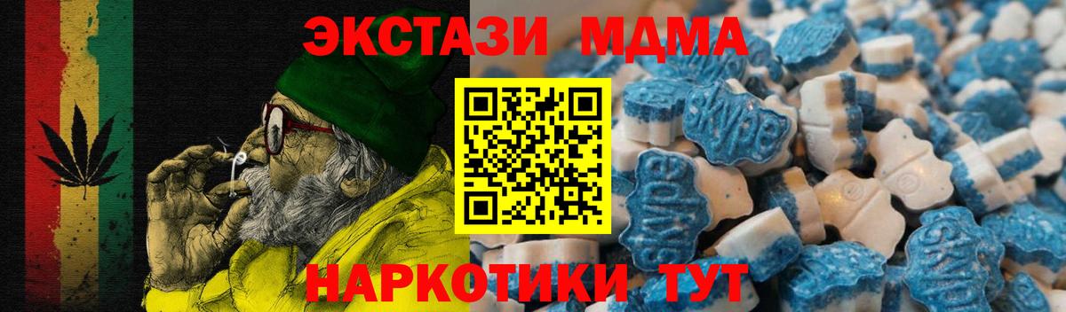 Апшеронск  ЭКСТАЗИ  Ecstasy бентли  Вход с VPN  Экстази MDMA 
