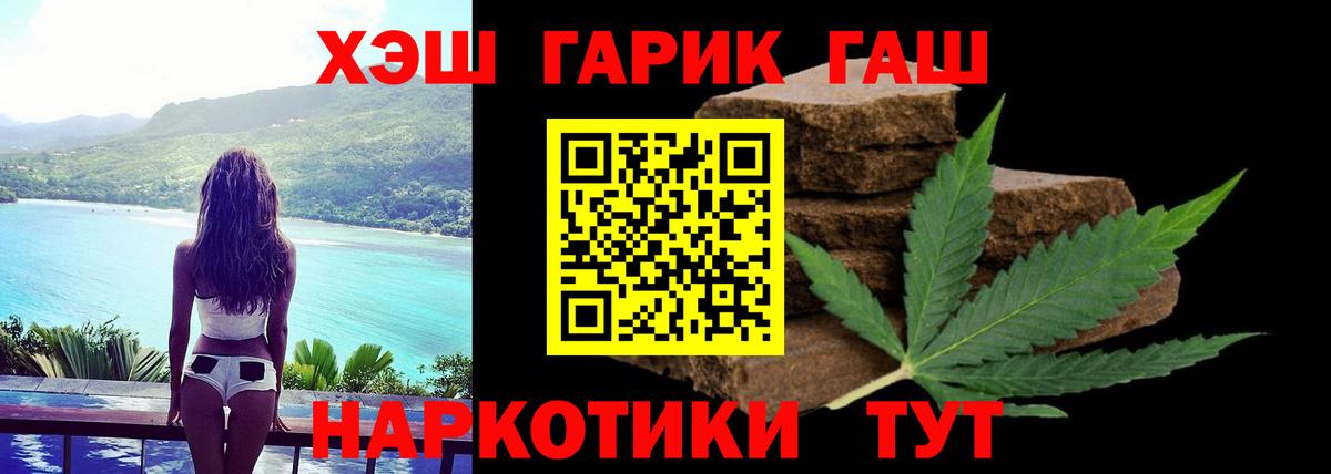 Апшеронск  Гашиш Cannabis  Вход с VPN  Гашиш Cannabis 