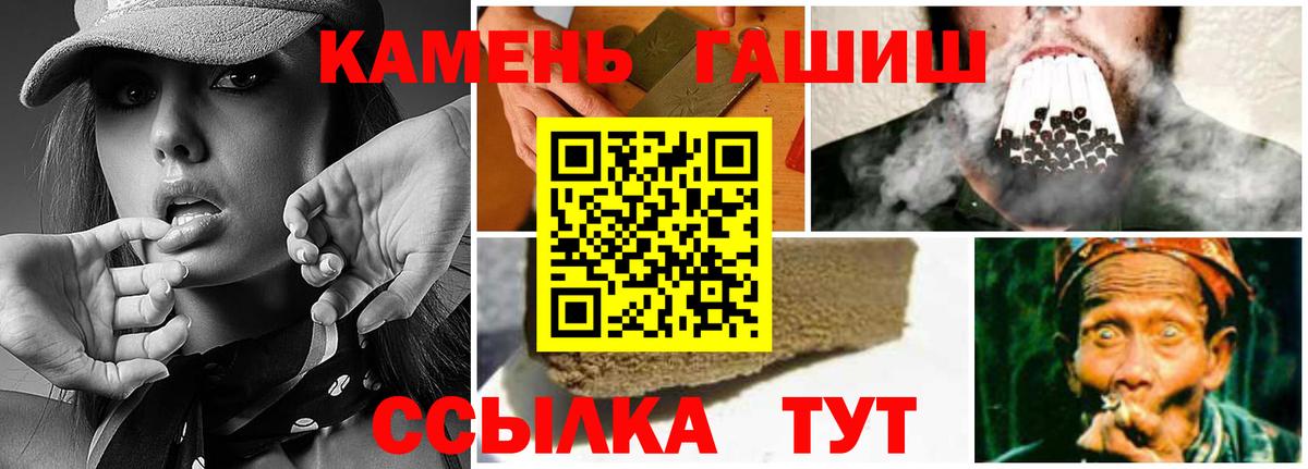 ГАШИШ убойный Апшеронск