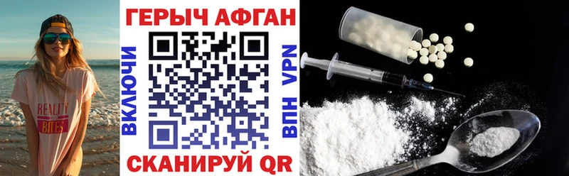блэк спрут ссылки  закладка  Апшеронск  Героин Афган 