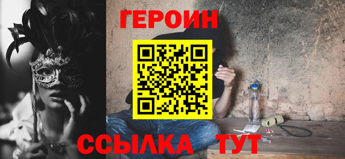 Героин Афган Апшеронск