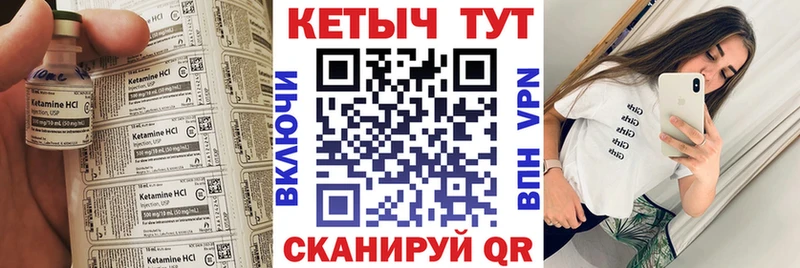 Кетамин ketamine  Апшеронск 