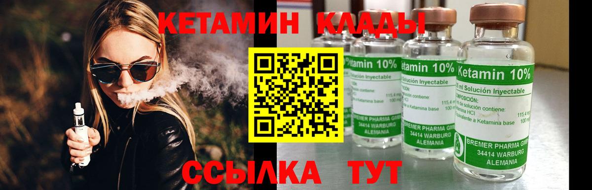 Кетамин VHQ Апшеронск