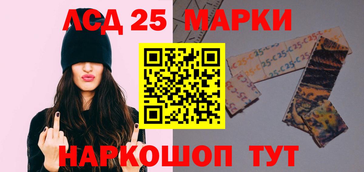 ЛСД экстази кислота  Вход с VPN  Апшеронск  LSD-25 экстази  LSD-25 экстази ecstasy 