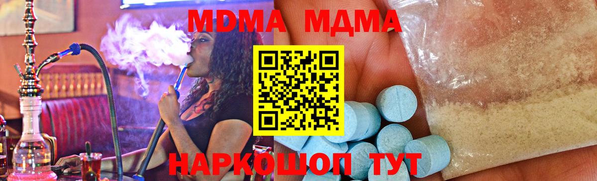 MDMA VHQ Апшеронск