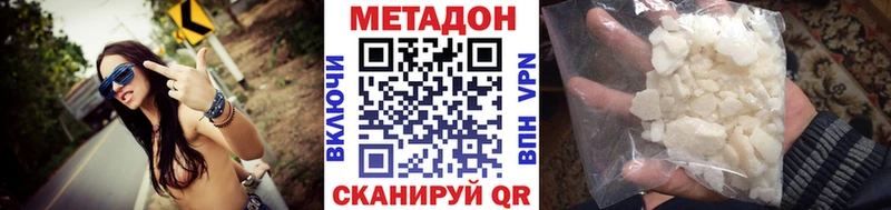 Метадон мёд купить наркотик Апшеронск
