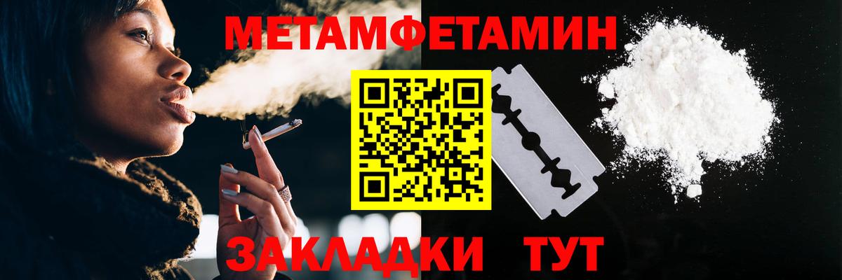 Апшеронск  Первитин  Вход с VPN  Метамфетамин мет  Метамфетамин мет 