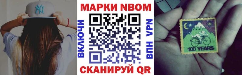 Марки NBOMe 1,5мг Апшеронск