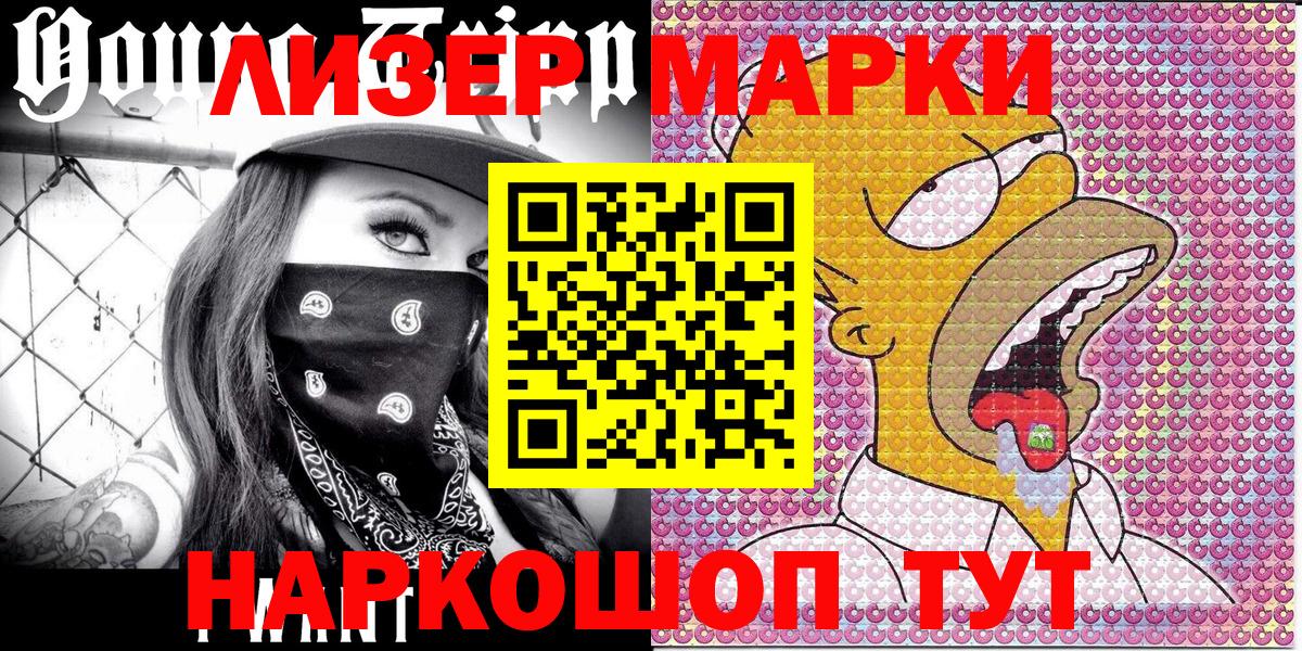 Марки NBOMe  Вход с VPN  Апшеронск  Марки N-bome 1500мкг 