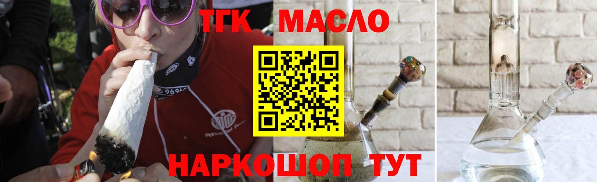 Апшеронск  ТГК гашишное масло  Дистиллят ТГК гашишное масло  Вход с VPN 