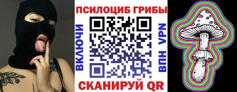 Псилоцибиновые грибы MAGIC MUSHROOMS купить ссылка на мегу ONION Апшеронск